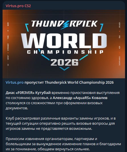 Фото поста канала Кибер на Спортсе: Dota 2 и CS2