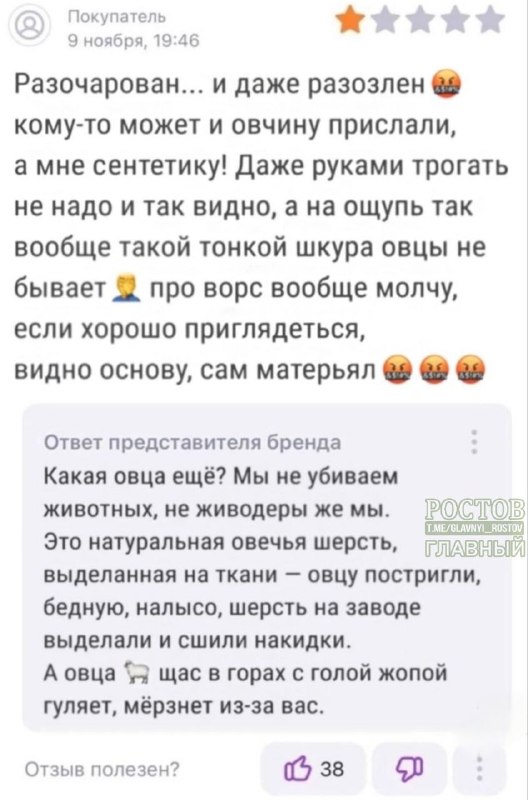 Фото поста канала  Ростов Главный новости