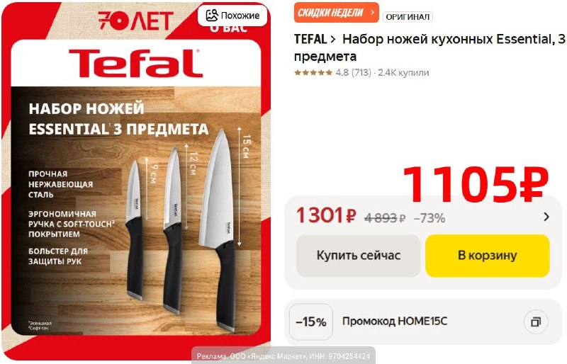 Фото поста канала AliExpress - Халявщики