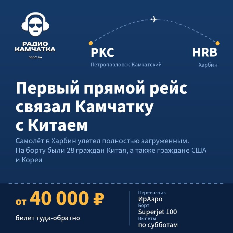Фото поста канала  Масс Медиа Камчатка