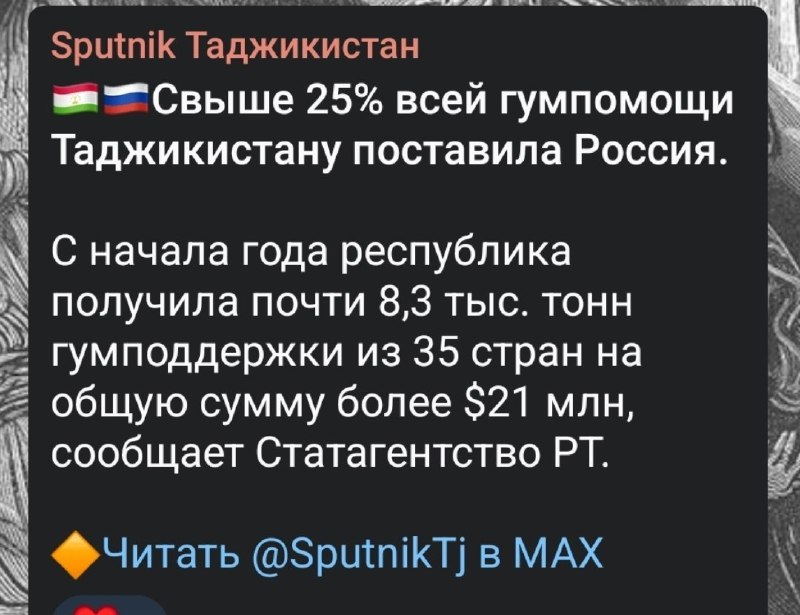 Фото поста канала  Русский Мир