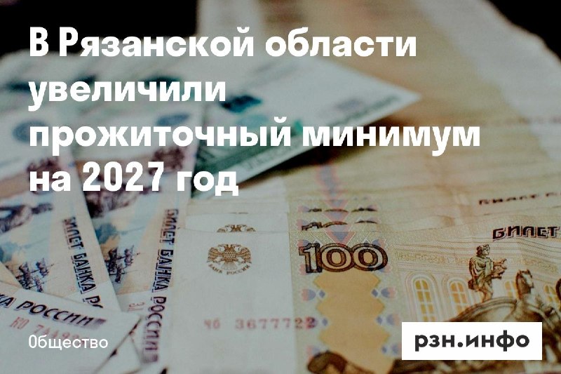 Фото поста канала  Новости Рязани • РЗН.инфо