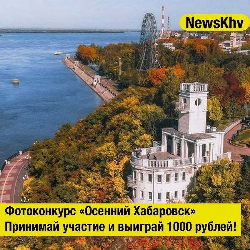 Фото поста канала  NewsKhv
