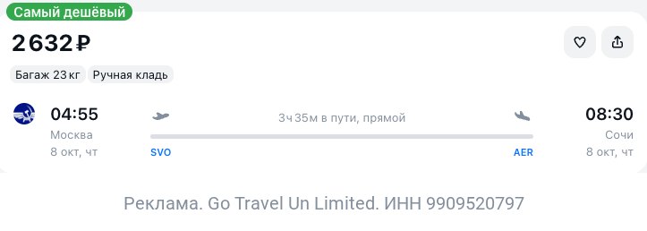 Фото поста канала TravelRadar — дешевые авиабилеты, туры, путешествия