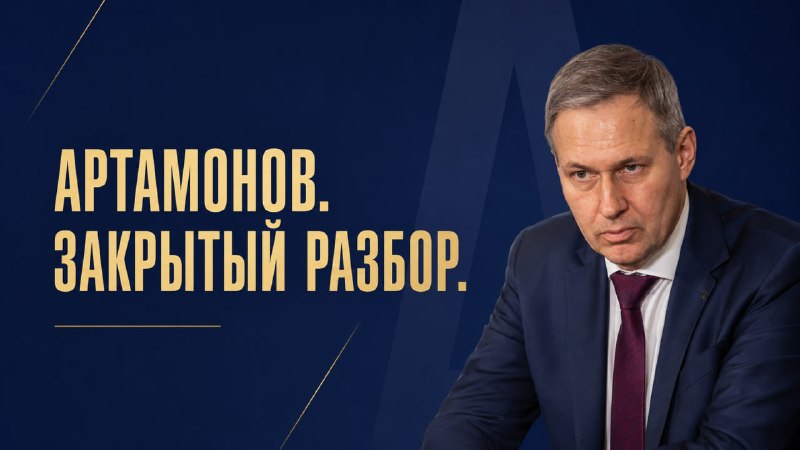 Фото поста канала  Артамонов: Оборона России