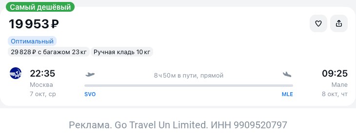 Фото поста канала TravelRadar — дешевые авиабилеты, туры, путешествия