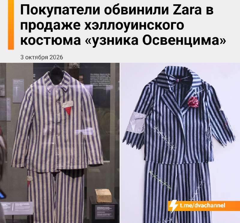 Фото поста канала Двач