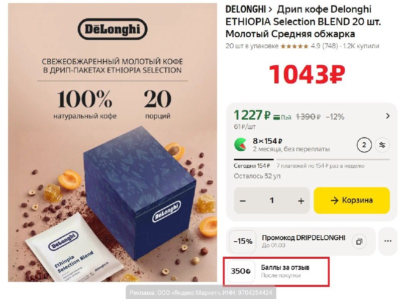Фото поста канала AliExpress - Халявщики