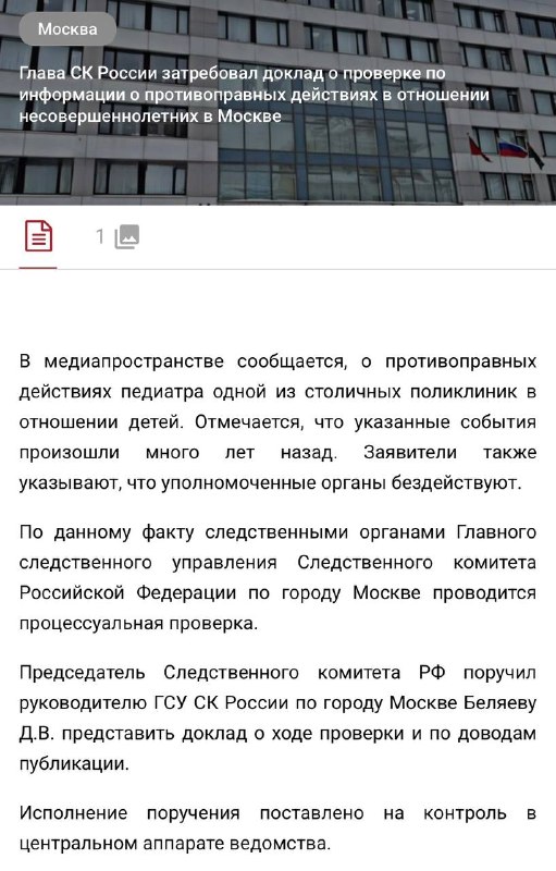Фото поста канала  В порядке бреда 🧨