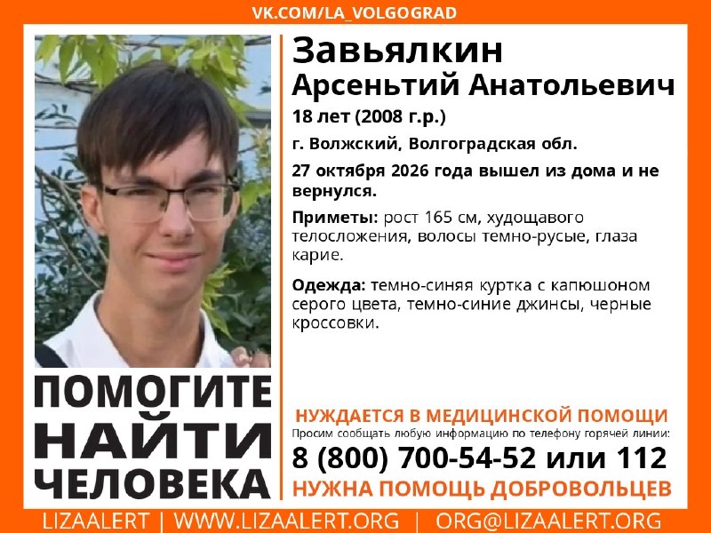 Фото поста канала  Блокнот Волжский