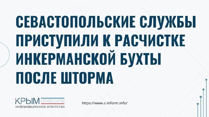 Фото поста канала  Мониторинг 91 Республика Крым