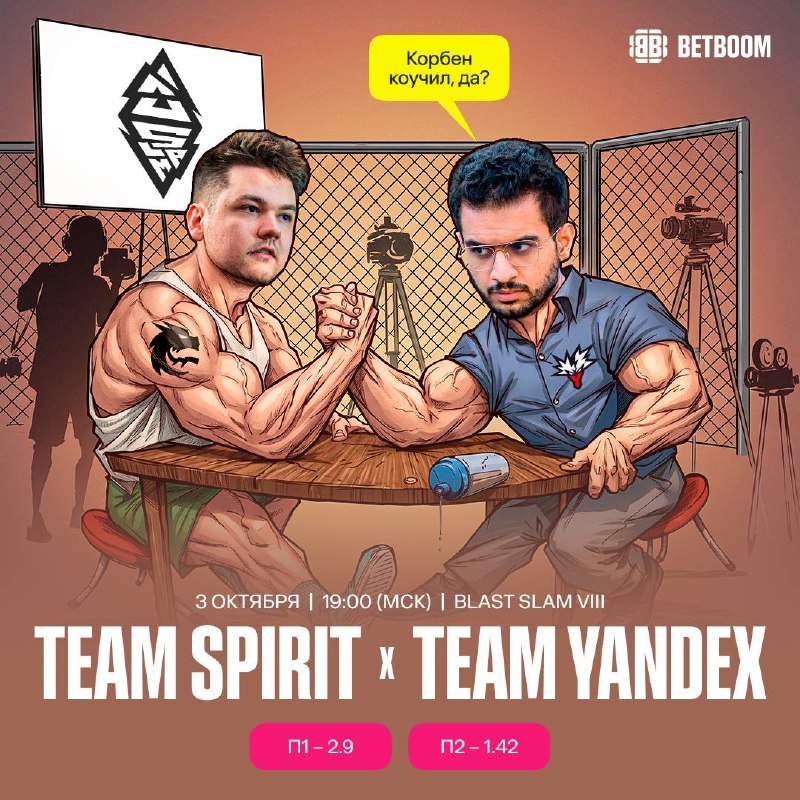 Фото поста канала BetBoom Esports Dota 2
