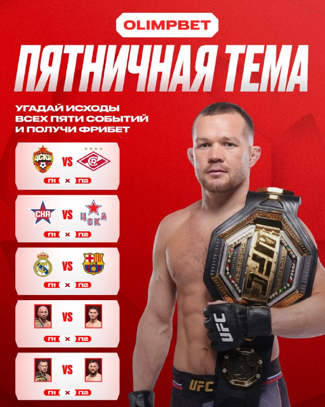 Фото поста канала OLIMPBET