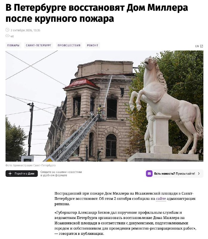 Фото поста канала  Бати читают новости