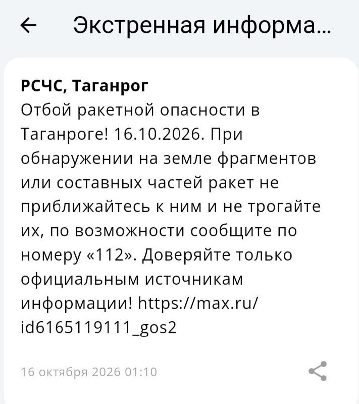 Фото поста канала  ЧП Таганрог