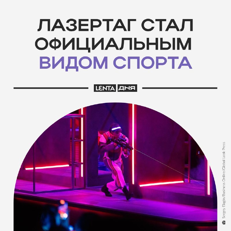 Фото поста канала Лента дня