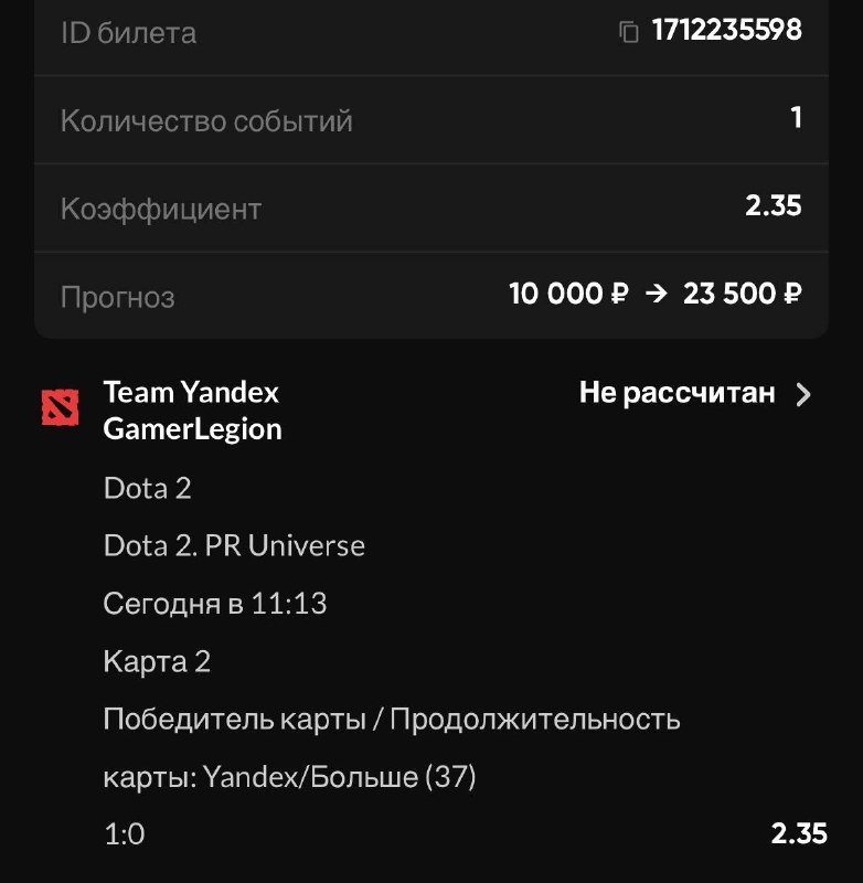 Фото поста канала ТравоБет