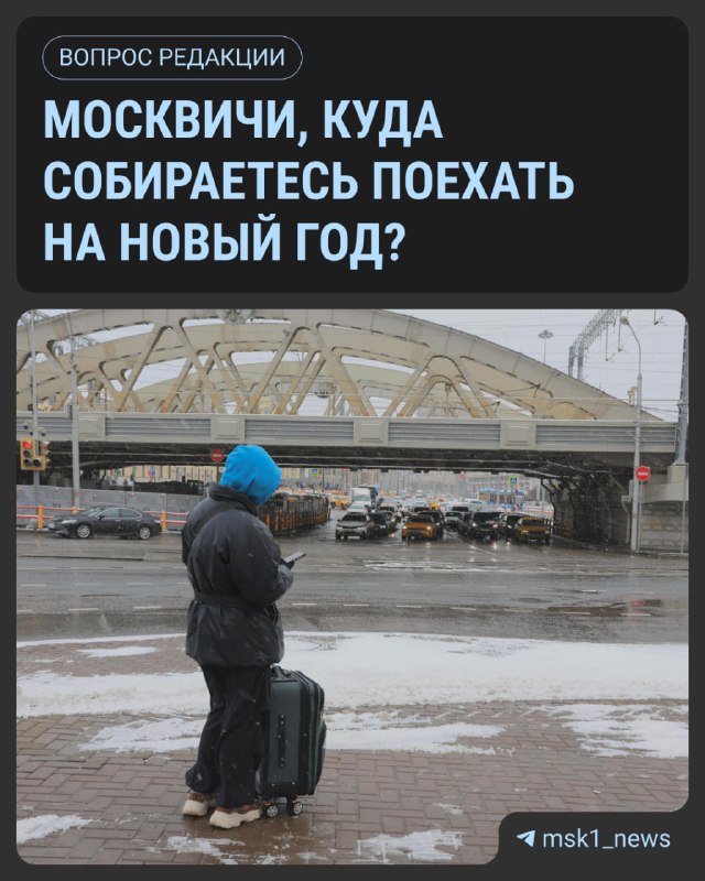 Фото поста канала MSK1.RU | Новости Москвы | Россия