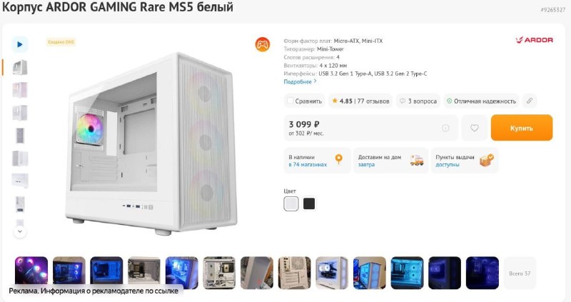 Фото поста канала InterShop - Товары для ПК по лучшим ценам