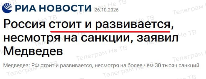 Фото поста канала  Не ТВ