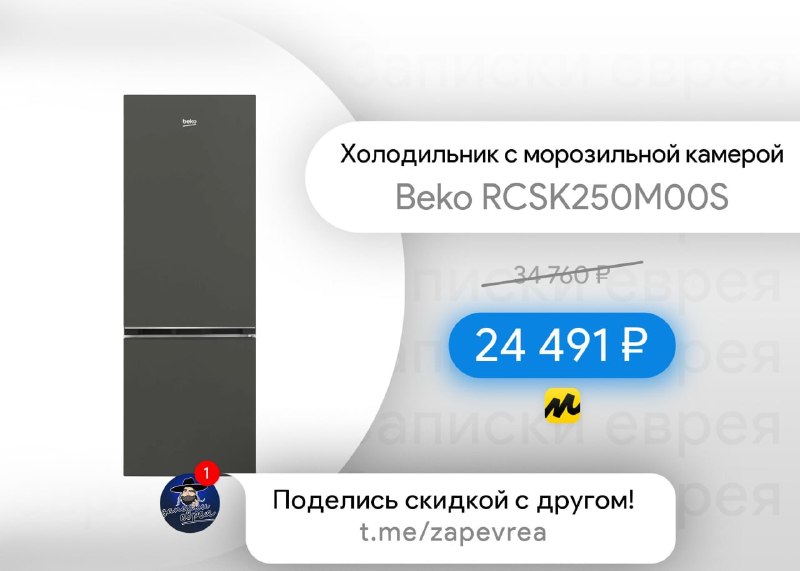 Фото поста канала Записки Еврея