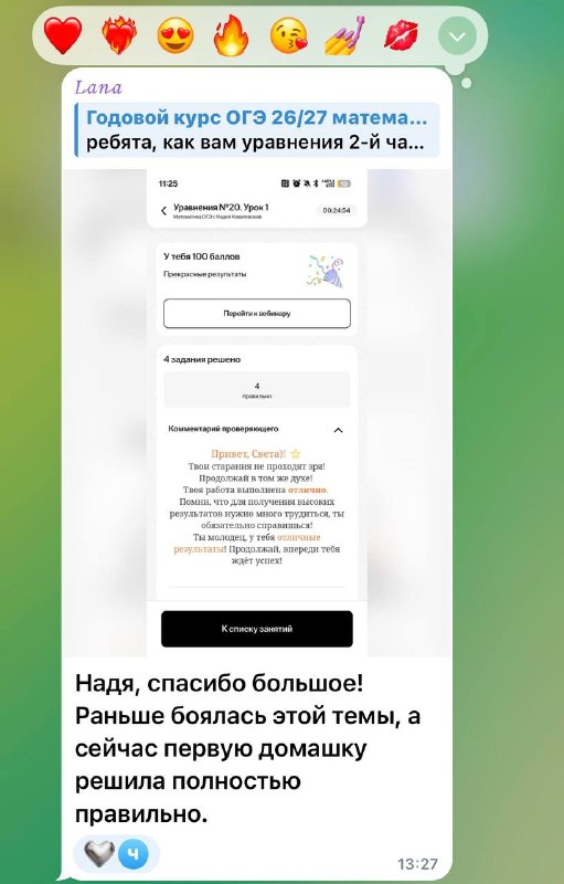 Фото поста канала Надежда на пять | Математика ОГЭ 2026 | Надежда Ковалевская | Умскул