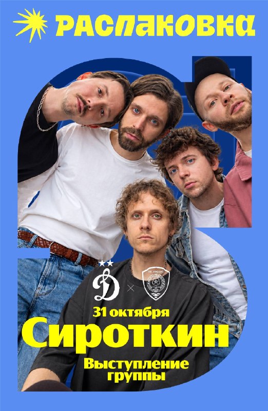 Фото поста канала ФК «Динамо» Москва