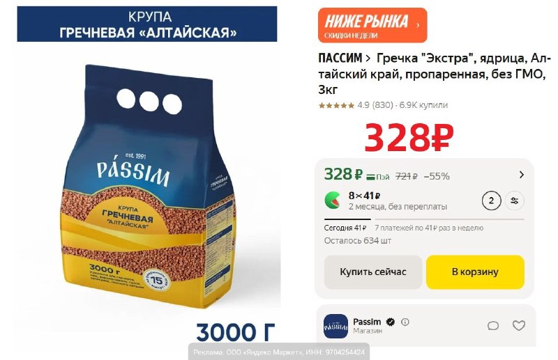Фото поста канала AliExpress - Халявщики