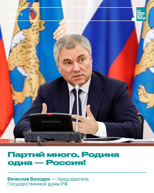 Фото поста канала  От Первого Лица | ОПЛ