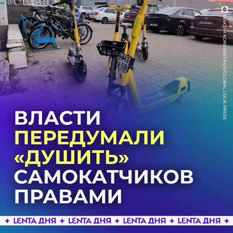 Фото поста канала Лента дня