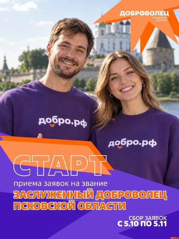 Фото поста канала  Псковская Лента Новостей
