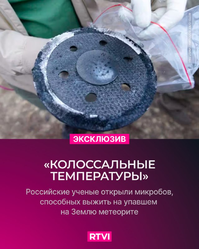 Фото поста канала  RTVI новости и видео