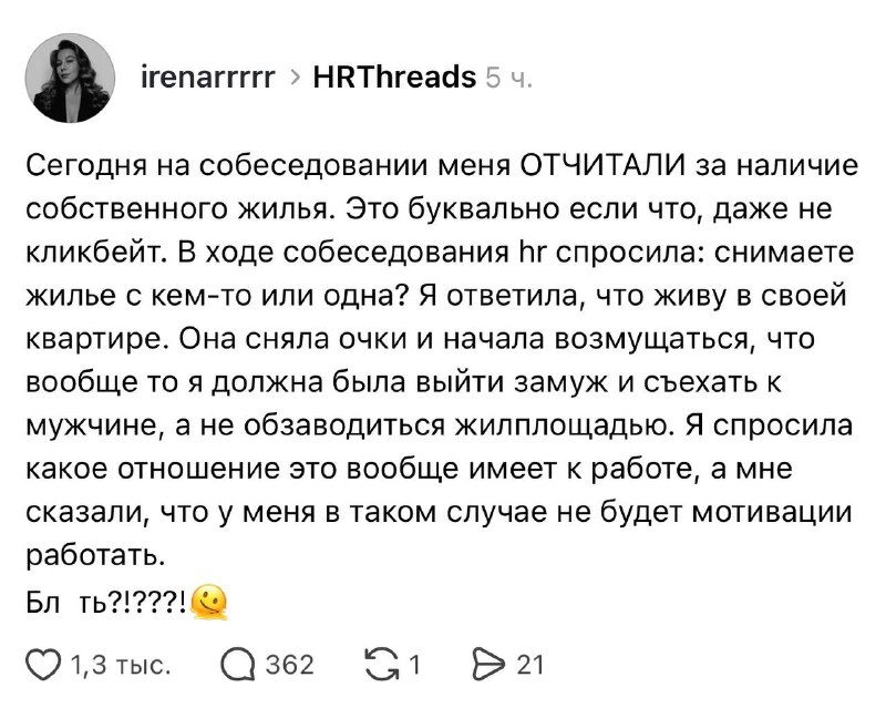 Фото поста канала Русский диджитал