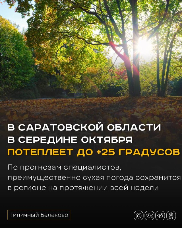 Фото поста канала  Типичный Балаково (18+)