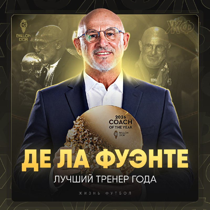 Фото поста канала ЖИЗНЬ ФУТБОЛ