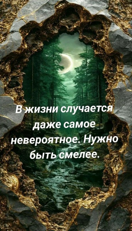 Фото поста канала The Best | Лучшие Цитаты