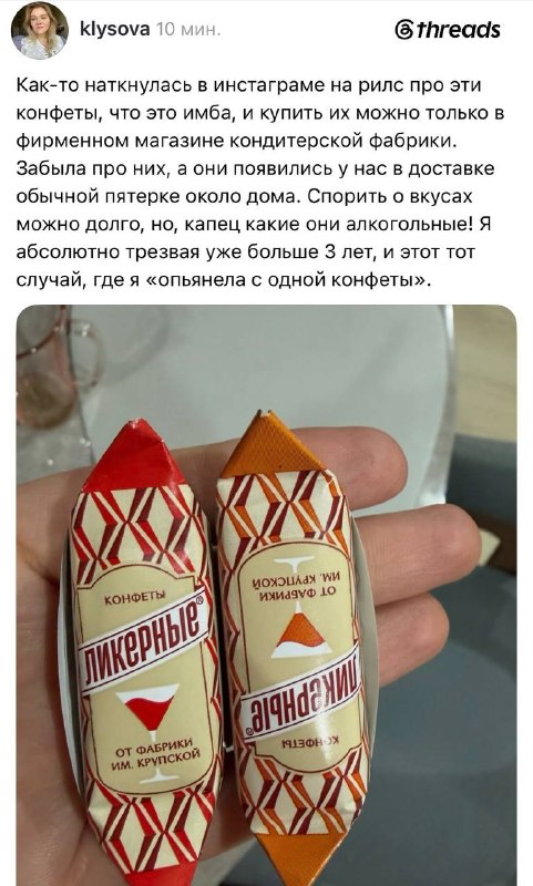 Фото поста канала Ты в тренде или уходи