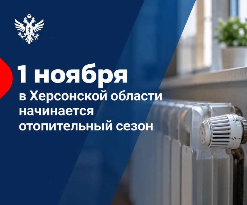 Фото поста канала  Администрация Каховского муниципального округа