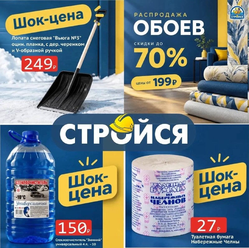 Фото поста канала Я из Томска