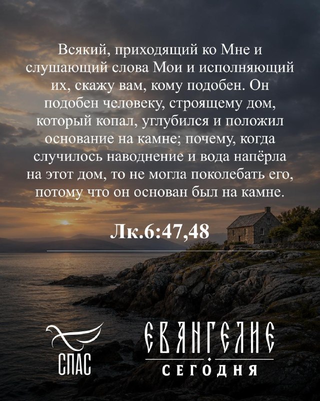Фото поста канала  Телеканал СПАС
