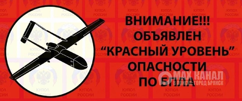 Фото поста канала Город Брянск