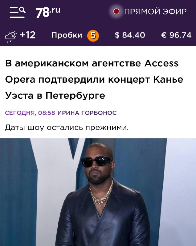 Фото поста канала Тренды Рунета