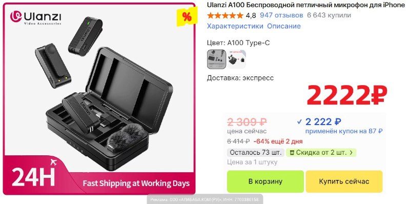 Фото поста канала AliExpress - Халявщики