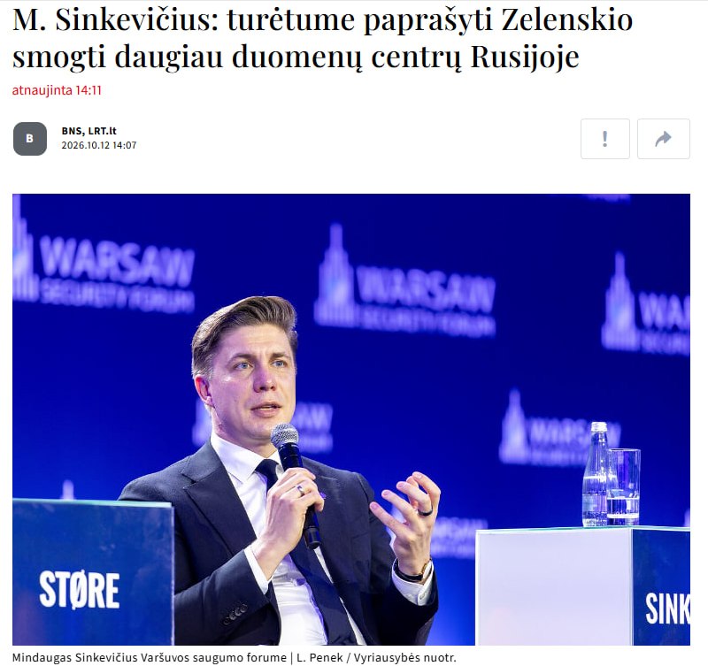 Фото поста канала  BALTNEWS