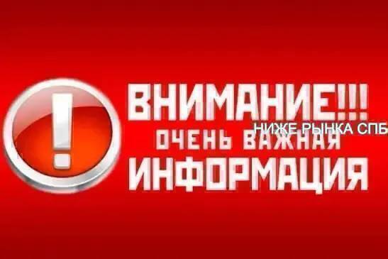 Фото поста канала НИЖЕ РЫНКА СПБ