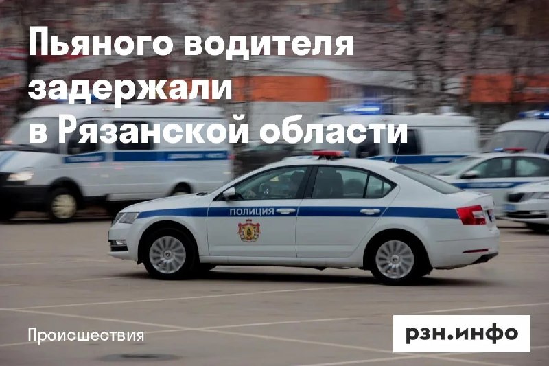 Фото поста канала  Новости Рязани • РЗН.инфо