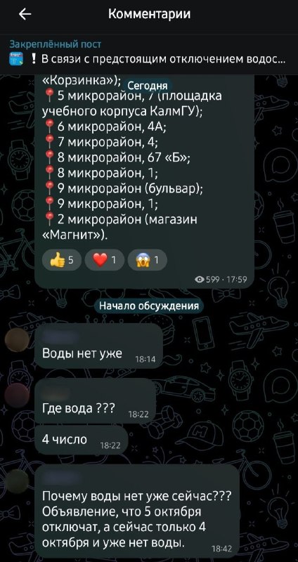 Фото поста канала  Чп Элиста / Калмыкия новости