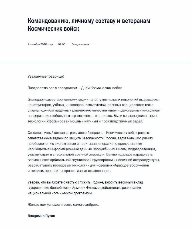 Фото поста канала СОЛОВЬЁВ