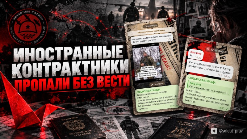 Фото поста канала  СОЛДАТСКАЯ ПРАВДА