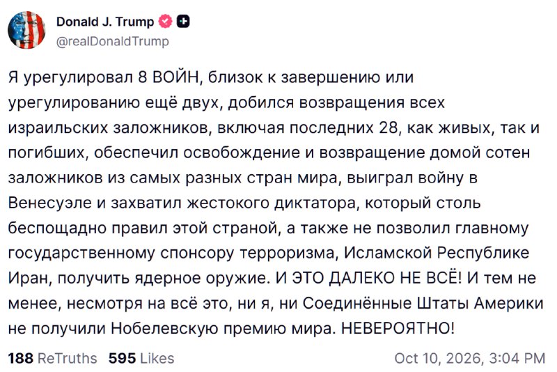 Фото поста канала Топор Live